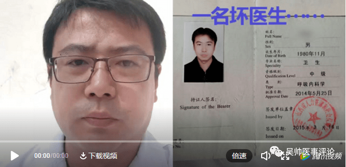 吴帅:我眼里的"三甲医院医生举报自己收回扣50万"!
