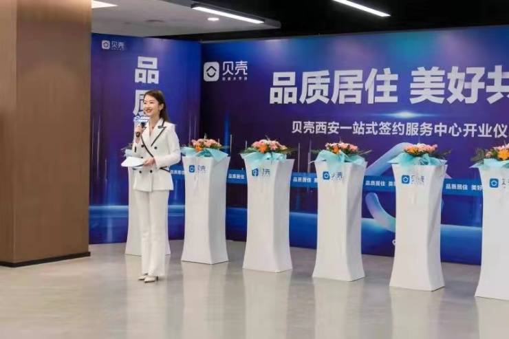 接下来贝壳找房陕西省区城市总经理周颖,贝壳找房新居住服务中心负责