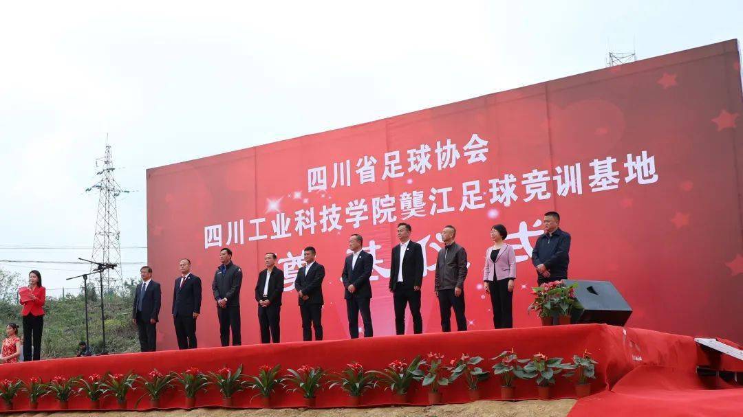 签约仪式上,四川省足球协会廖永东与四川工业科技学院张小南共同签署