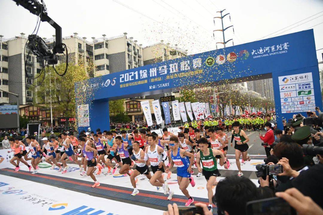 20212021年4月11日徐州马拉松随着鸣枪声起所有人的激情因为徐马的到