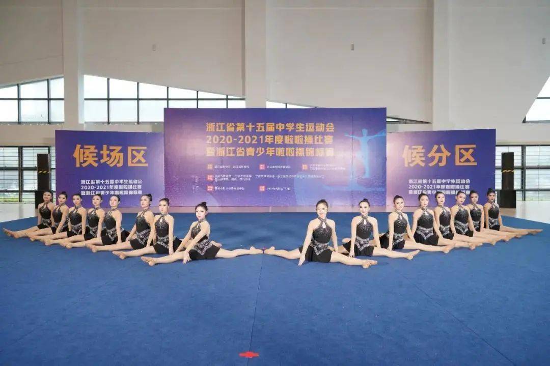 温州市第二中学,永嘉县瓯北第一中学分别荣获初中组自编花球啦啦操
