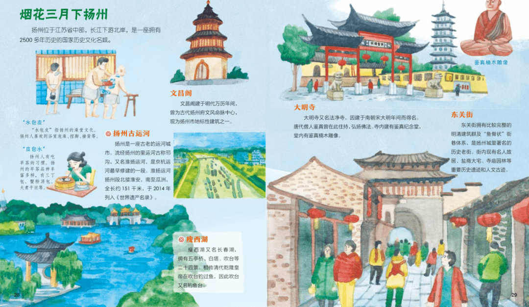 影响孩子一生的成长旅行地 带孩子 云游中国 开阔眼界 地理