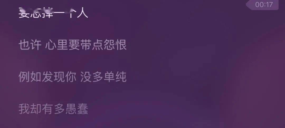 到底什么才是爱歌词 8a7fdabdff914d9383dc08e33000faf9.jpeg