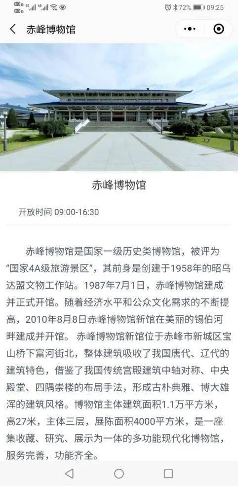 720全景vr赤峰市爱国主义教育基地网上数字家园带你云上看展览