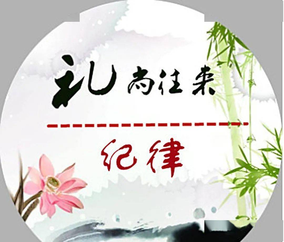 珠海海事廉政微课堂:哪些礼尚往来算违纪?_影响