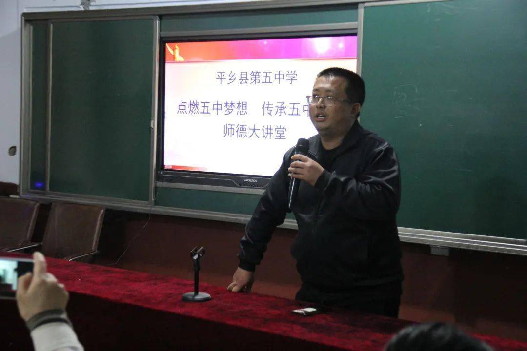平乡五中举行师德师风演讲比赛