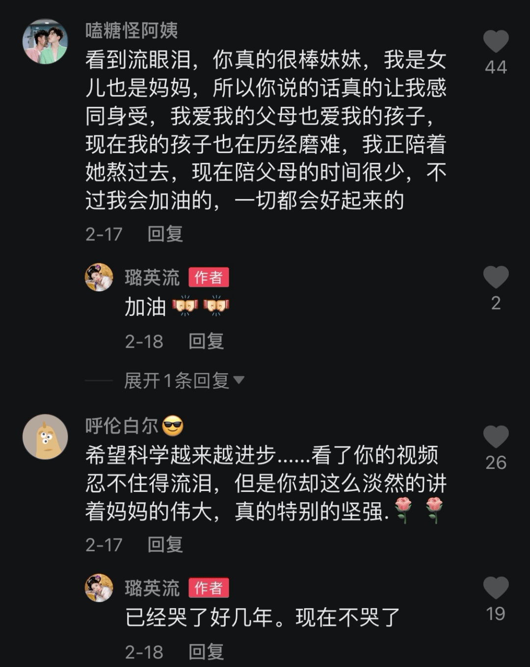 4年前那个因车祸高位截瘫的海归硕士,如今怎么样了?_璐英