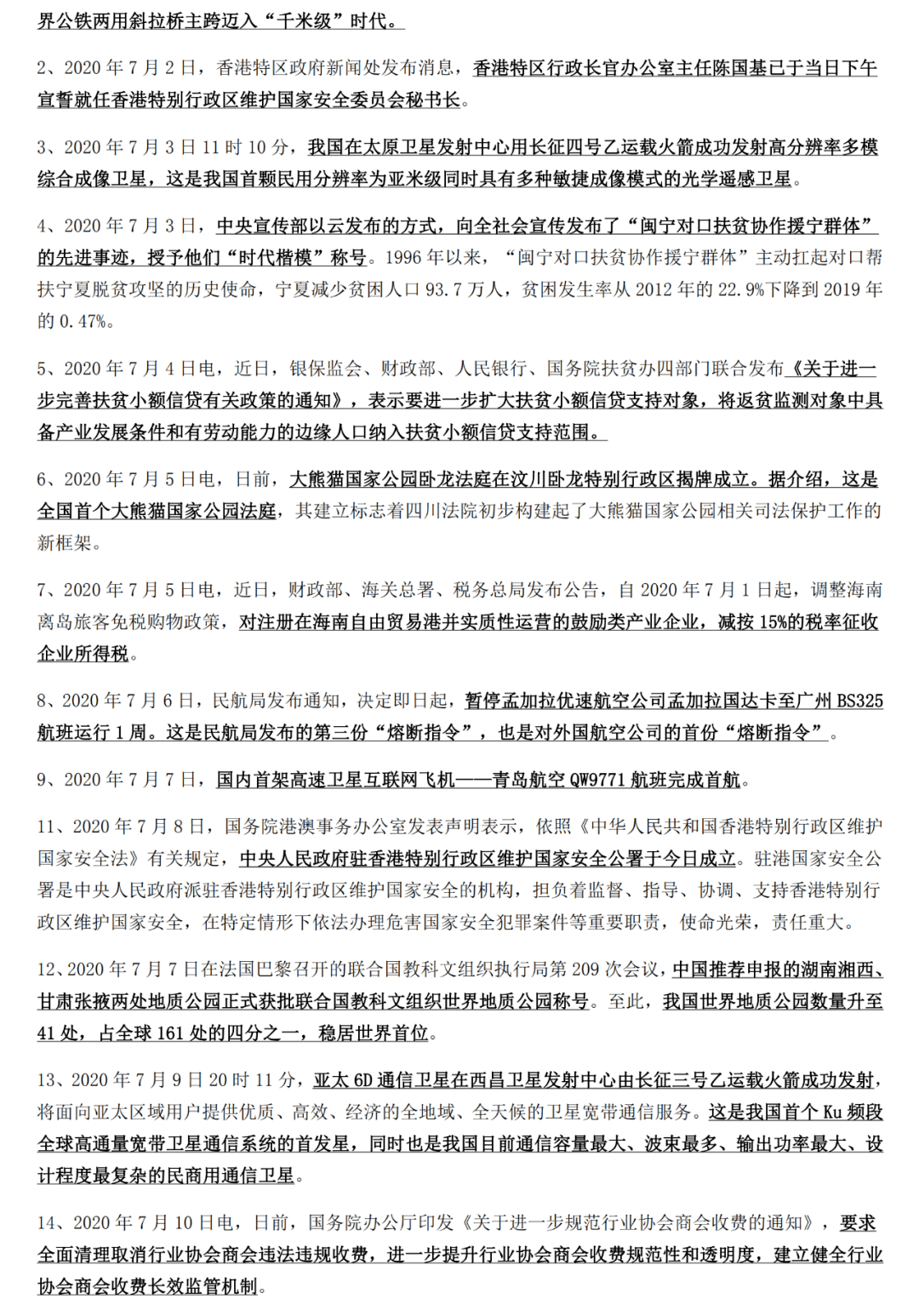 2020年时事政治人口普查结果_人口普查2020结果(2)