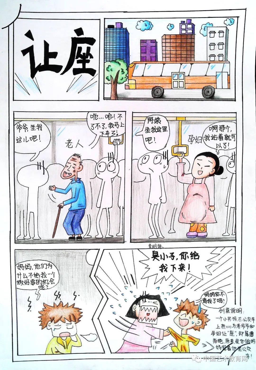 中国美术学院考级漫画参考六七八九