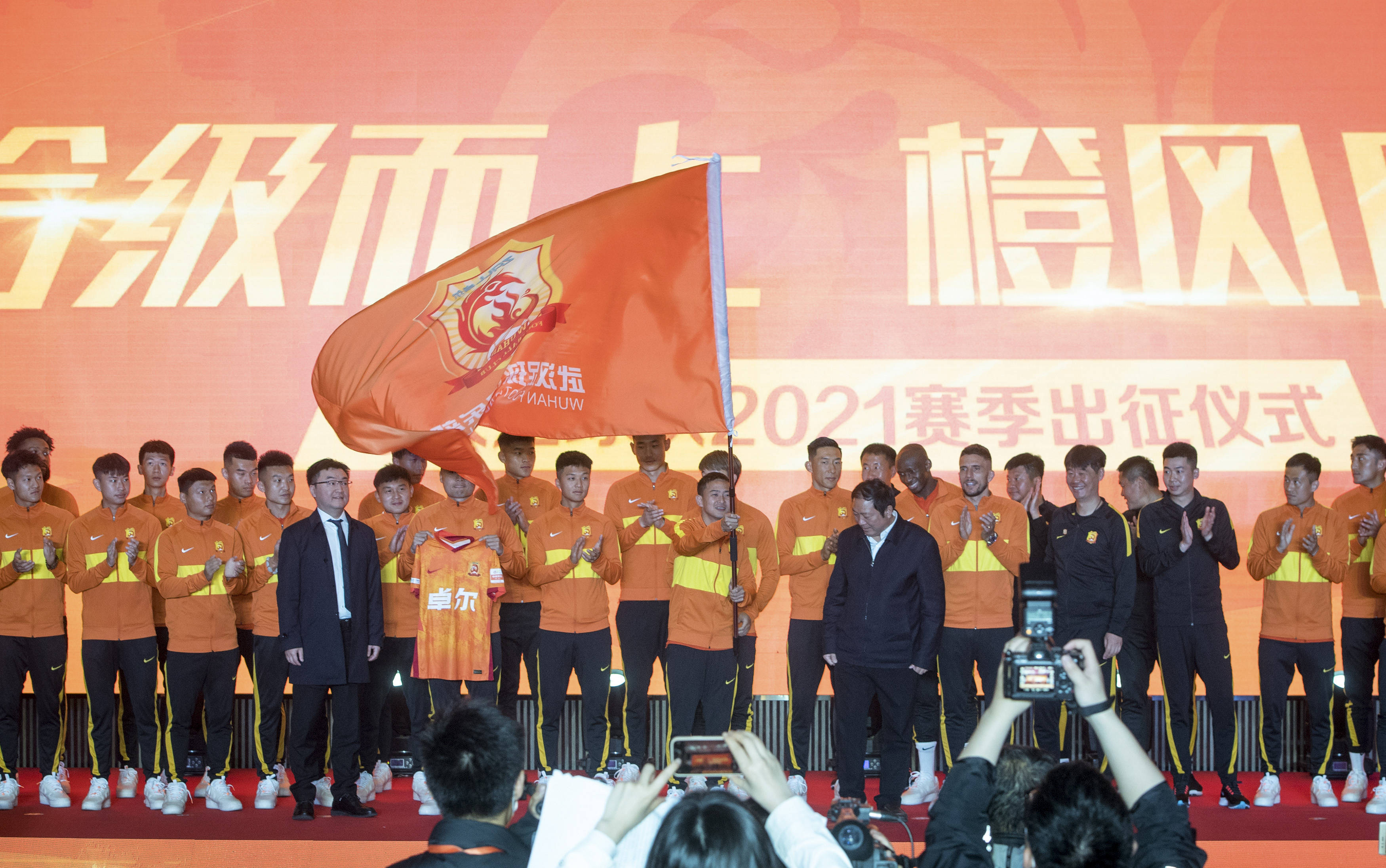 足球武汉队举行2021赛季出征仪式