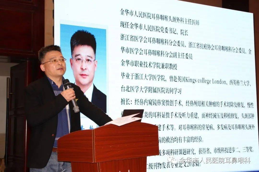 舌下免疫治疗中国指南巡讲会浙江金华站 暨金丽衢地区变态反应学高峰