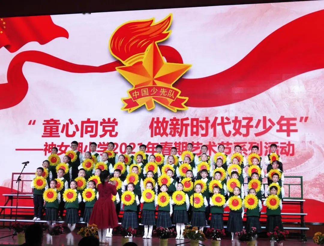 勤俭节约塑美德领巾向党颂祖国快来看教育系统庆祝建党100周年活动吧