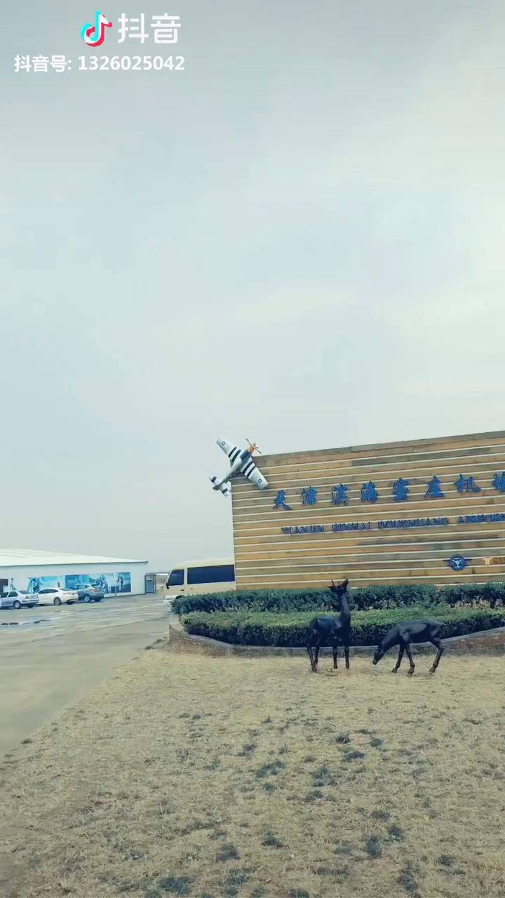 雨后的基地云高气爽泥土芳香06天津跳伞天津清爽窦庄机场