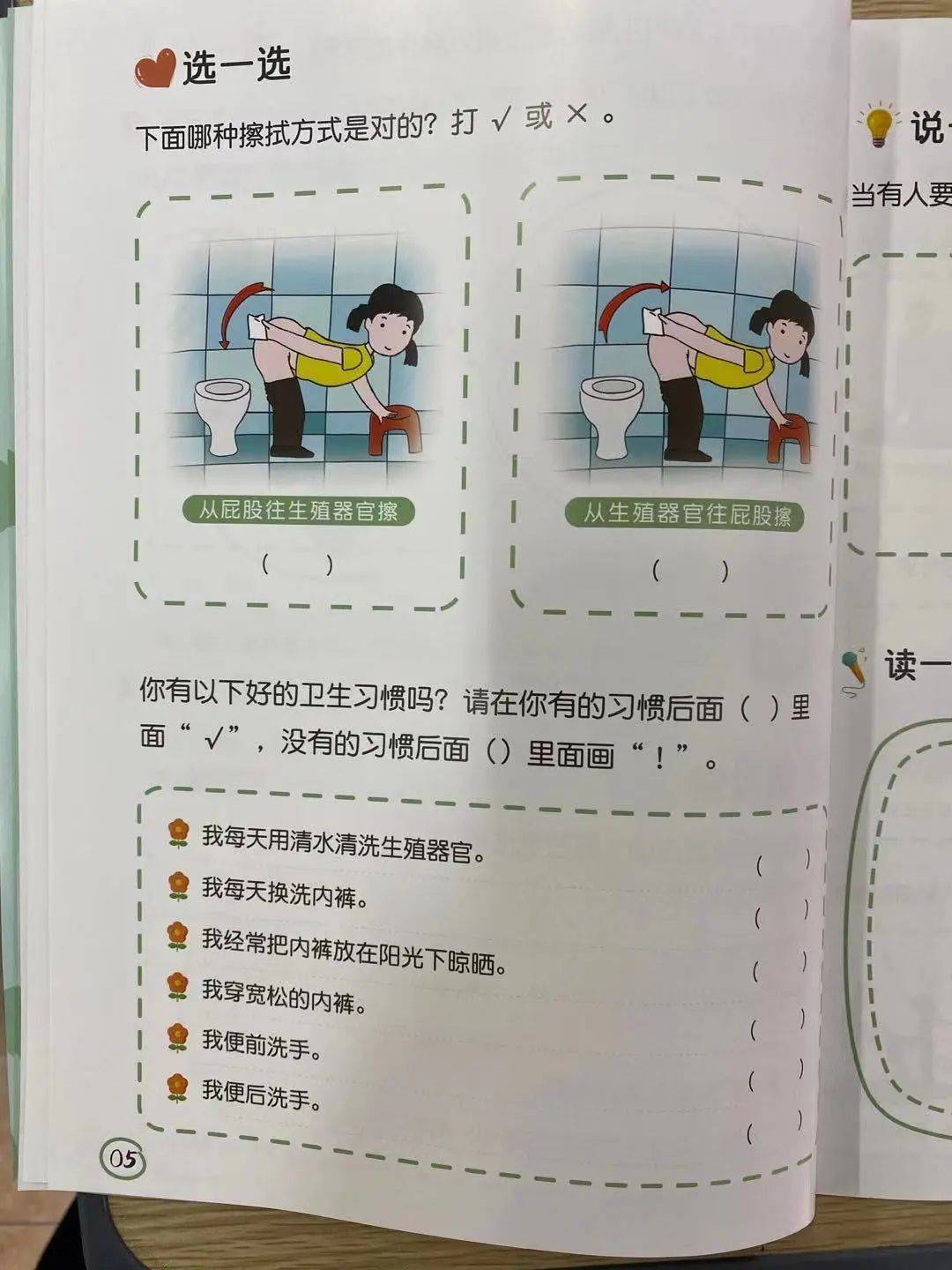 "避孕套怎么用?