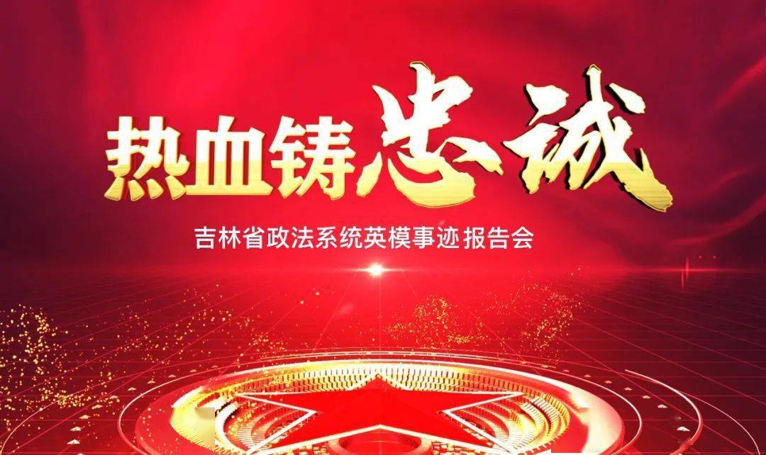 刀尖上的舞者用生命捍卫生命用忠诚铸就平安