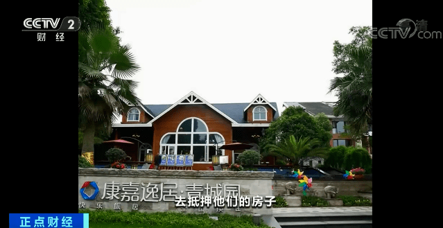 7亿元养老投资项目爆雷 项目投资方：房子卖出去再退钱(图6)