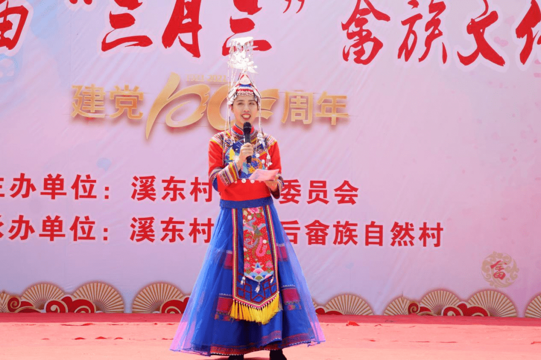 首届仕阳镇三月三畲族文化交流节举行