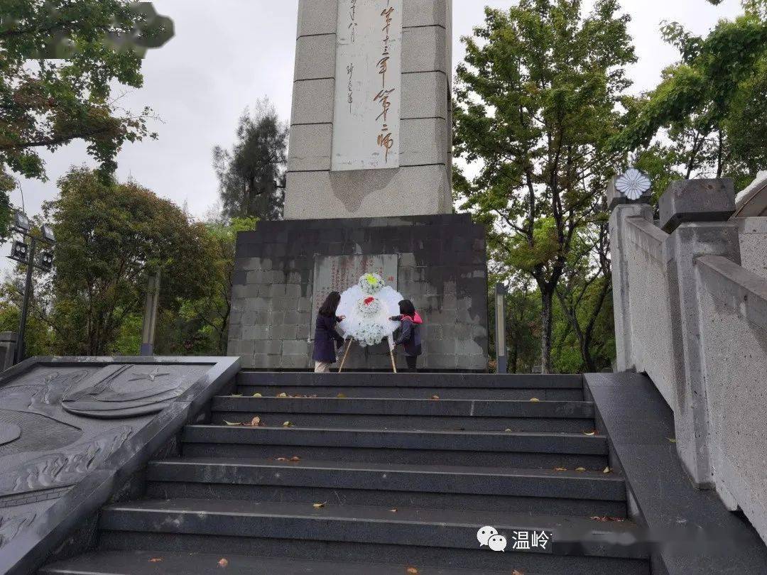 学思践悟党史 温岭一院党员走进坞根镇烈士陵园