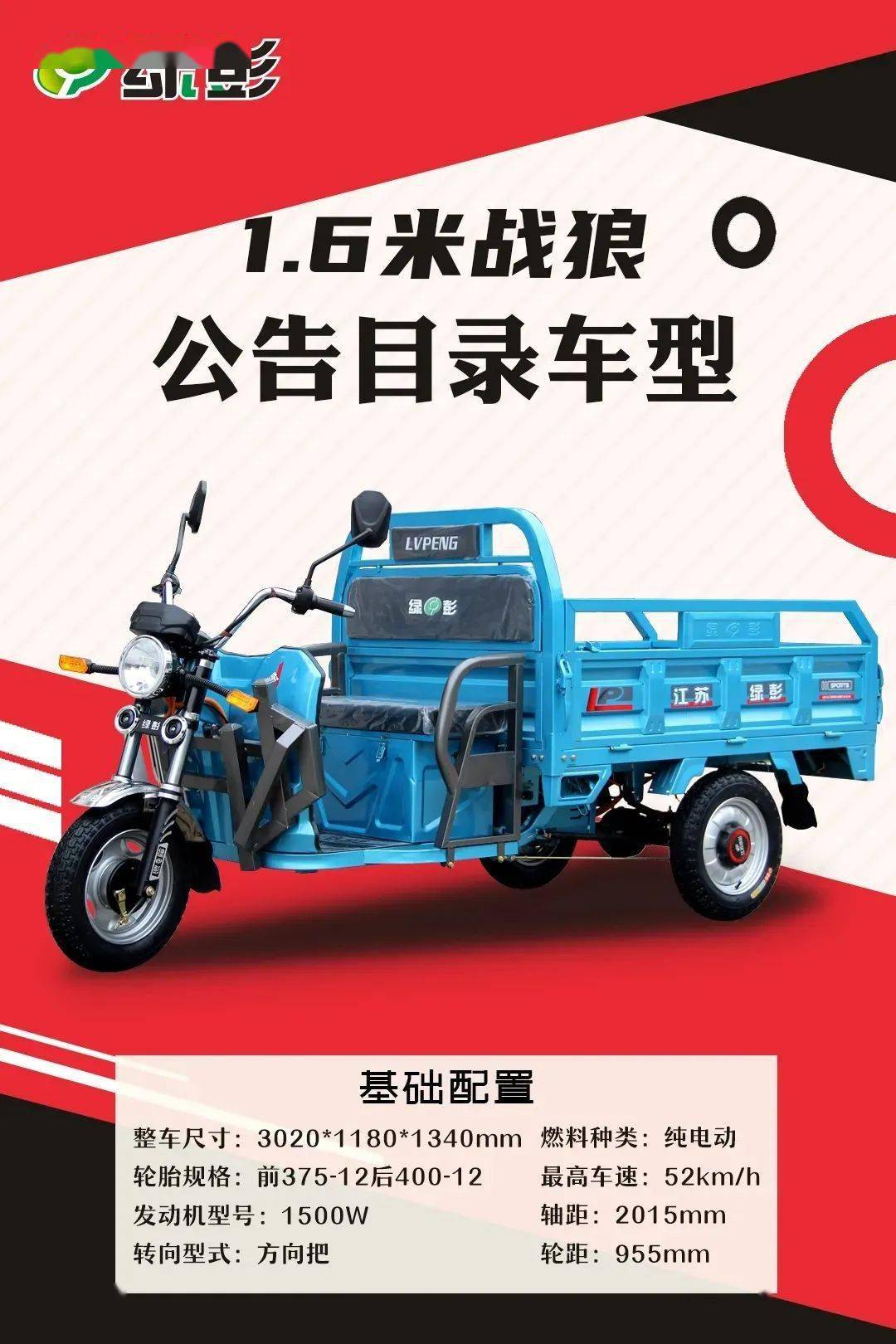 丰县展,奋发有为的绿彭欢迎您回家!_搜狐汽车_搜狐网