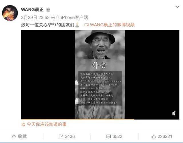 谁也没想到,尚成苍老人的去世能登上热搜,全网都在哀悼这个一生悲苦却