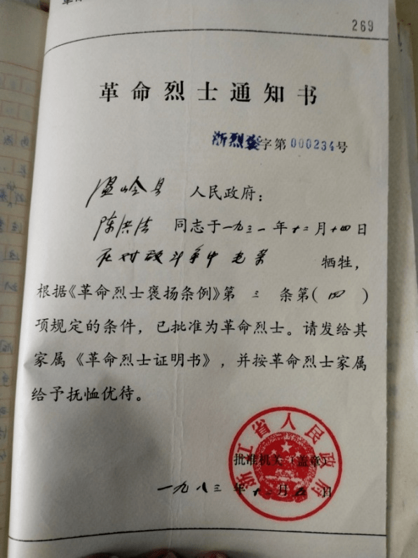 党史学习教育向英雄致敬第九期昆仲两好汉一门双烈士