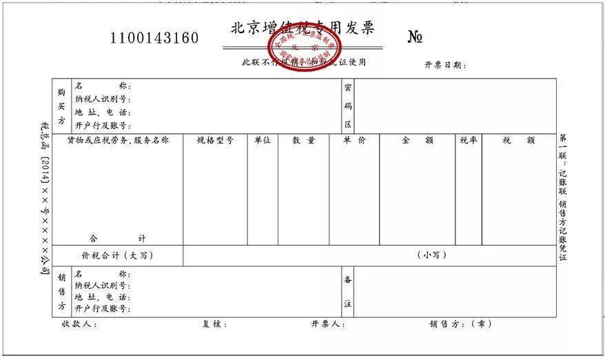 发票盖章这1步 90 会计都错过 加盖 发票盖章这1步 90 会计都错过 加盖