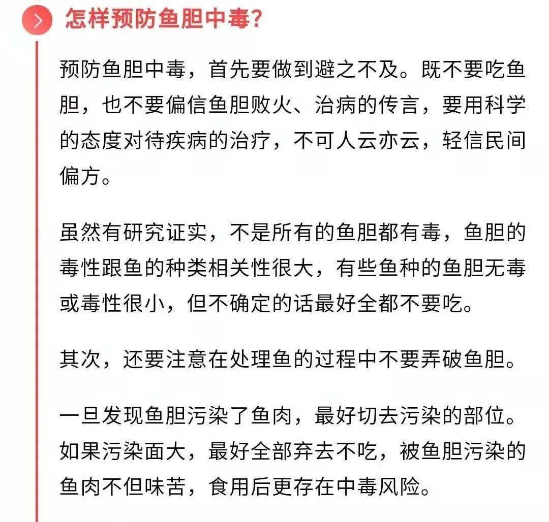 當心魚的這個部位有劇毒食用請注意