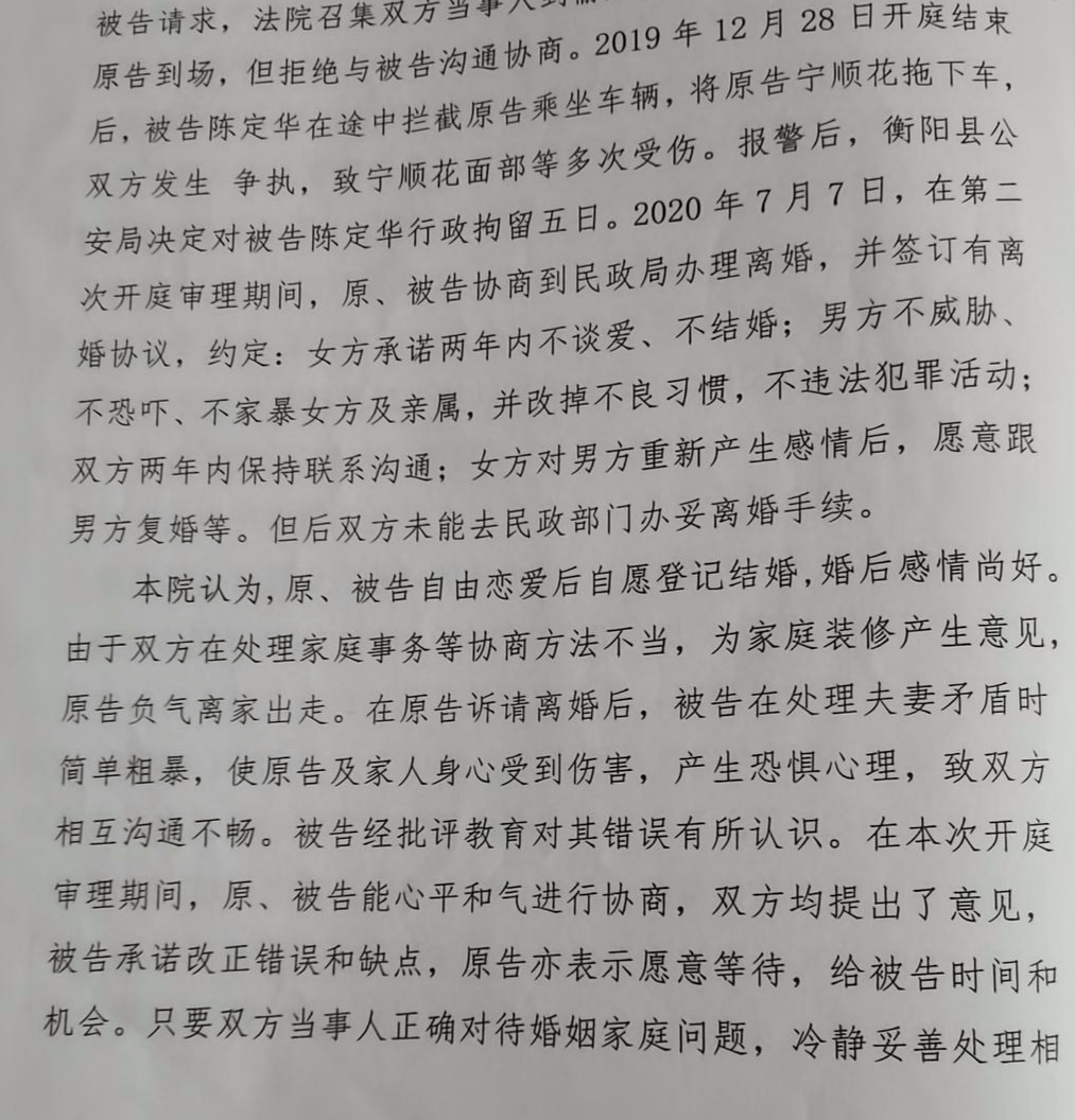 女子5年4次起訴離婚均遭駁回,律師也曾被威脅