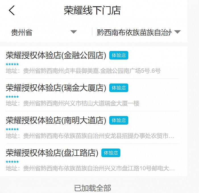赵明|荣耀渠道之谜:线下门店两年前对外2300多,如今仅有1315家?