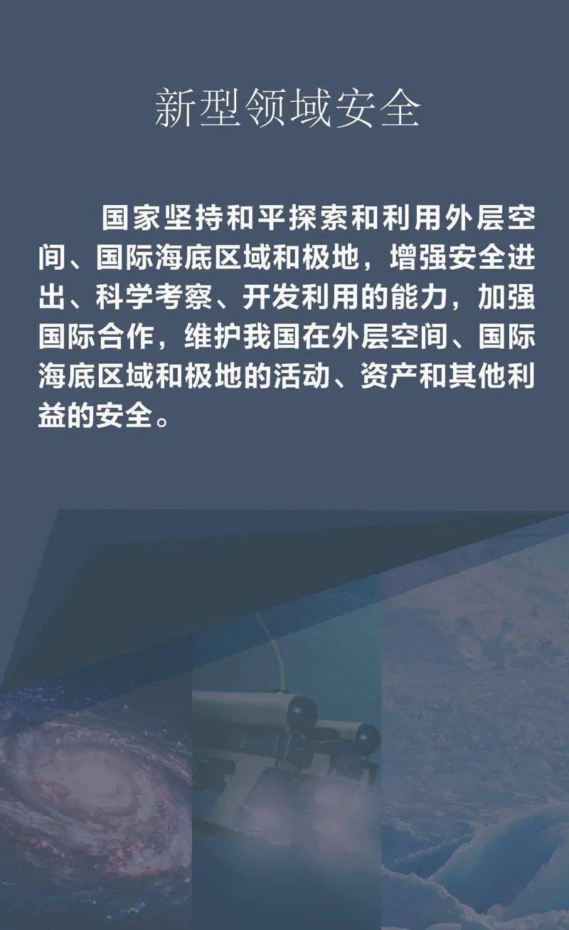 一圖讀懂總體國家安全觀圖文編輯丨香坊發佈圖文來源丨香坊區委國安辦