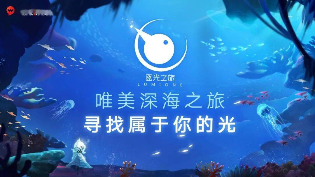 玩法|完美世界游戏用一场发布会诠释“逗号”：一半传承过去，一半面向未来