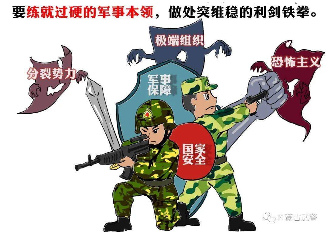 北疆漫说|兵哥哥带你共同守护国家安全