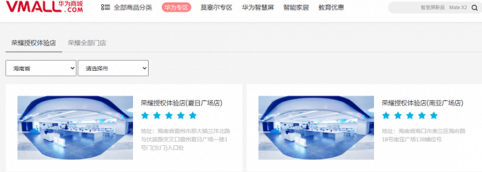 赵明|荣耀渠道之谜:线下门店两年前对外2300多,如今仅有1315家?