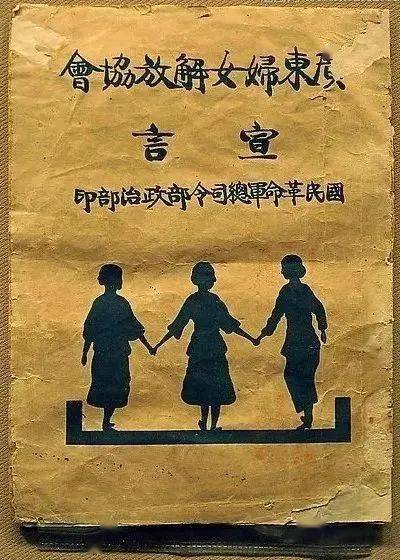 云山珠水间党旗百年红广州红色史迹广东妇女解放协会旧址