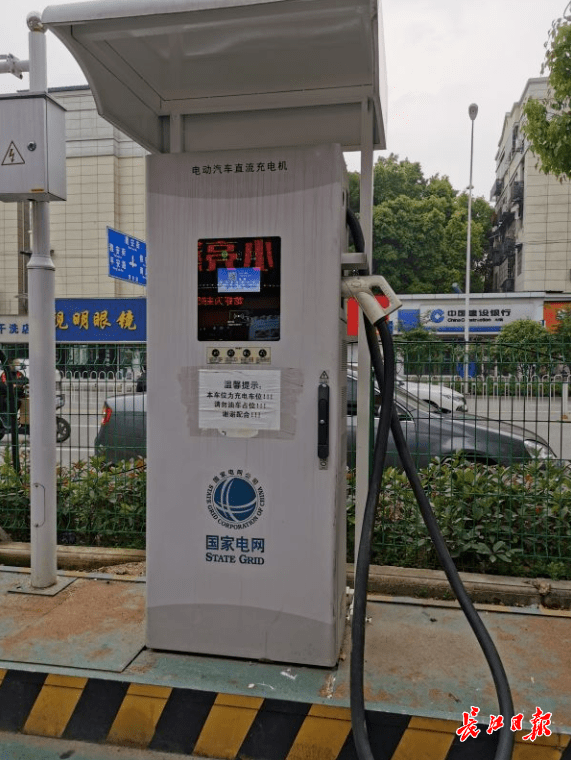 最近的充電樁怎麼找新能源車主可這樣查詢