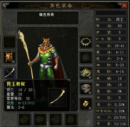 我本沉默手游传奇中那些具有隐藏属性的装备你有过吗