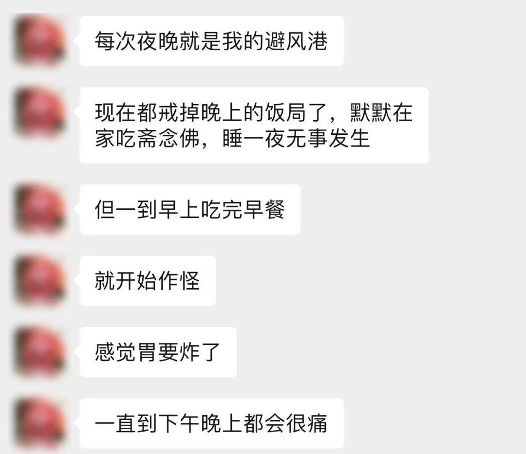 有些人活着胃已经提前废了