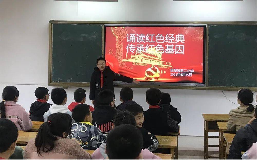 团堡镇第二小学开展诵读红色经典传承红色基因主题活动