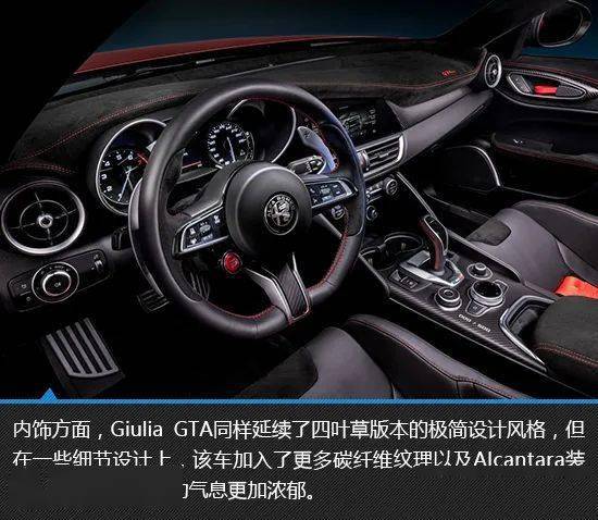点击进入看图评论 致命的诱惑 阿尔法·罗密欧Giulia GTA图解(图9)