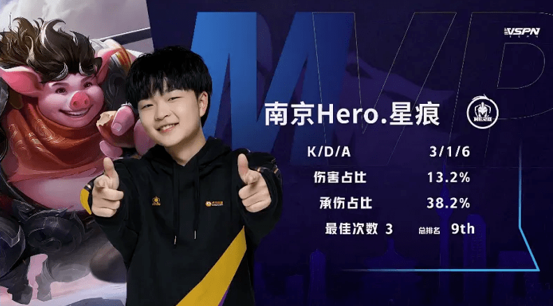 Hero|KPL | 南京Hero 3-1 武汉ES 蔡文姬蒙恬无限续航 Hero赢下比赛