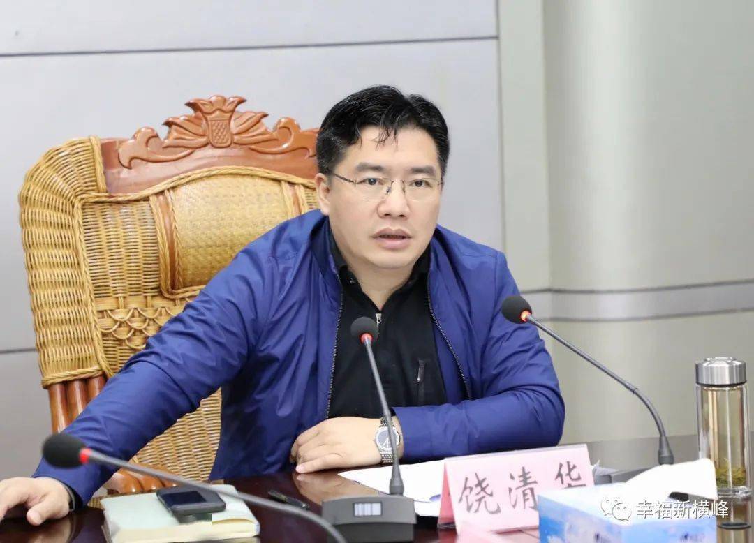 饶清华专题调度打击治理电信网络诈骗违法犯罪工作