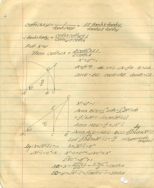 钱学森做的试卷你见过吗?院士读书时的笔记长啥样?快看