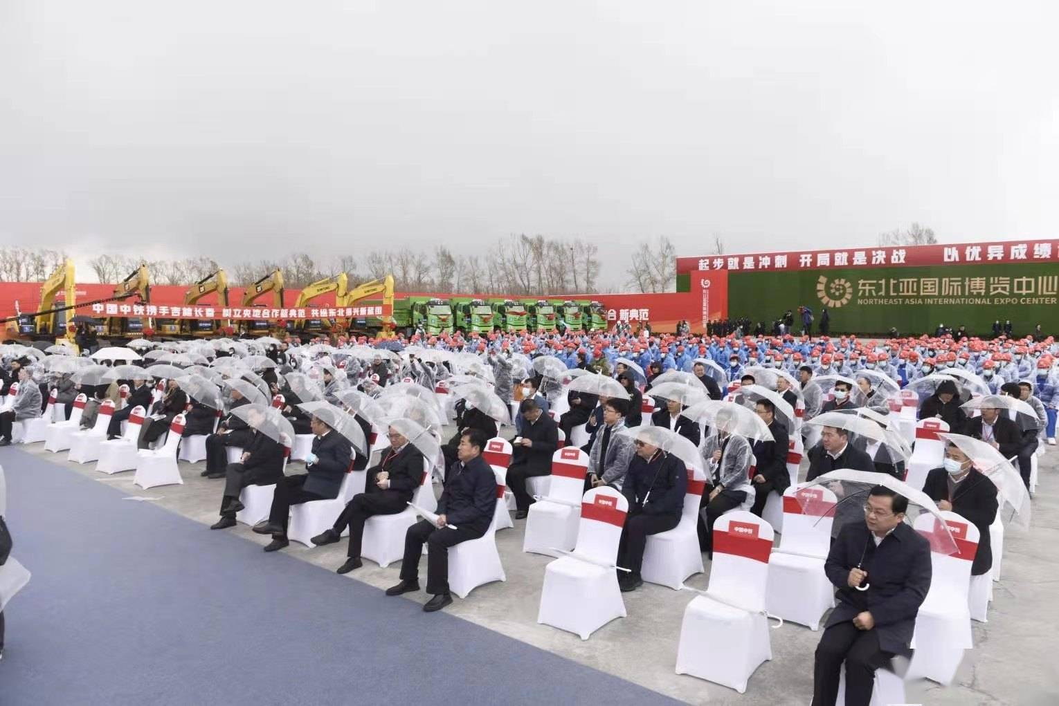 东北亚国际博览中心项目正式启动_长春市
