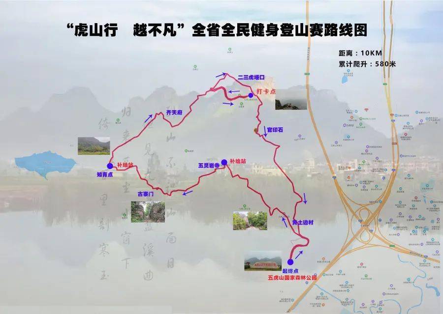 五虎山登山赛喊你来报名啦!