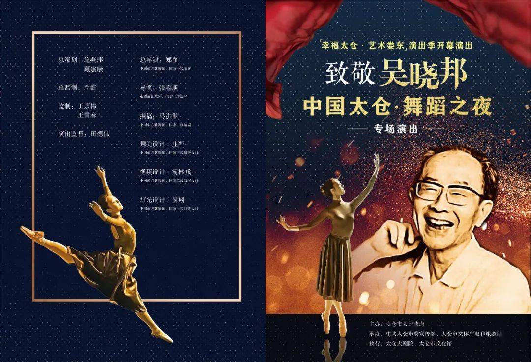 昨夜的太仓,这场演出"c"位出道!_吴晓邦