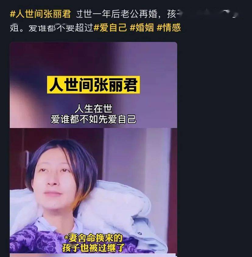 当事人说→_张丽君