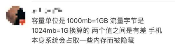 硬盘|128G内存手机实际可用112G，手机也有“公摊面积”？