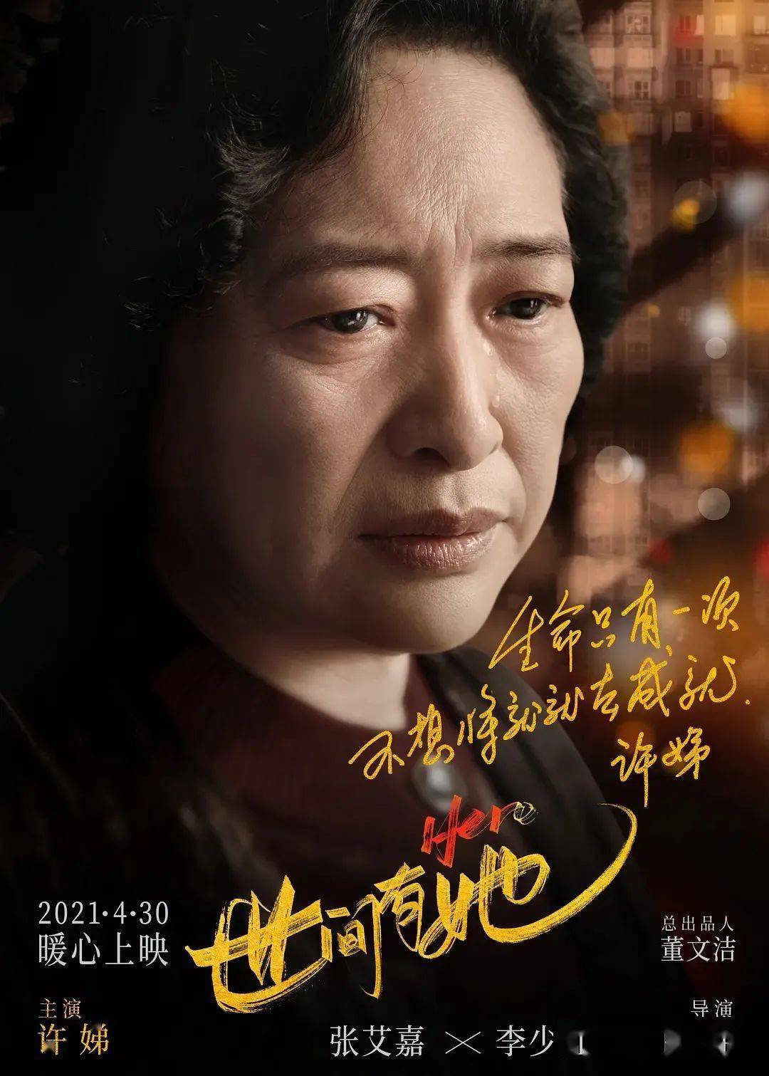 今年五一档电影海报,有点意思