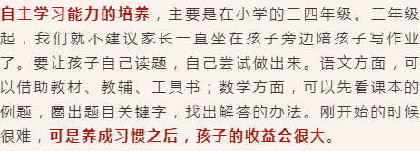 及时纠正从小培养孩子的学习习惯才是最重要的/为防止我们被失踪