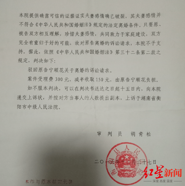 离婚判决书原件图片